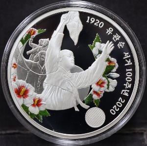 한국조폐공사 2020년 유관순 열사 서거 100주년 (1920~2020) 추념 은메달