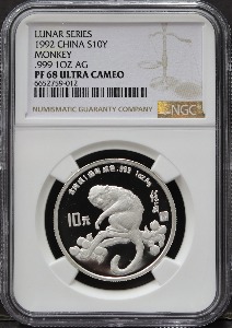 중국 1992년 원숭이의해 은화 NGC 68등급
