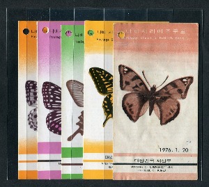 한국 1976년 나비 시리즈 우표 1~5집 안내카드 5종 완집 세트