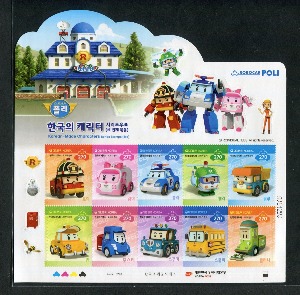 한국 2013년 한국의 캐릭터 시리즈 - 로보카 폴리 우표 10매 전지