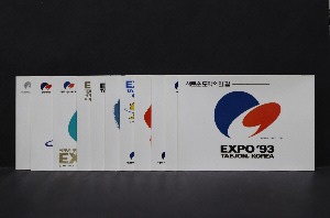 한국 1993년 대전 엑스포 기념 엽서 (새로운 도약에의 길) 11종 세트