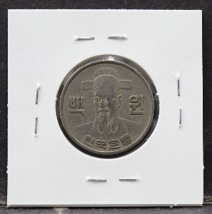 한국 1970년 100원 (백원) 사용제