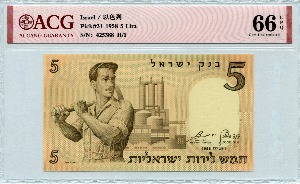 이스라엘 1958년 5리롯 미사용 ACG 66등급