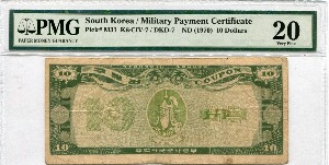 주월 한국군 (월남 베트남) 구매권 4차 10달러 PMG 20등급