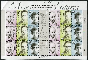 한국 2014년 추억의 인물 시리즈 - 영원 우표 전지 (한용운, 이육사, 윤동주)