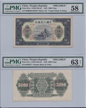 중국 1949년 1판 5000위안 견양권 PMG 63,58등급 