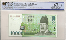 한국은행 바 10,000원 6차 만원권 준솔리드 (1888888) PCGS 67등급 