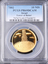 이스라엘 2002년 바벨탑 금화 PCGS PR 69등급 