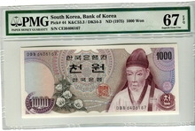한국은행 가 1,000원 1차 천원권 (다마자) PMG 67등급 