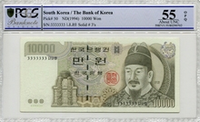 한국은행 마 10000원권 5차 만원권 3 솔리드 (3333333) PCGS 55등급