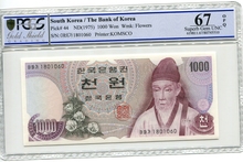 한국은행 가 1,000원 1차 천원권 (아바가) PCGS 67등급