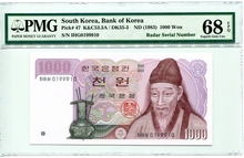 한국은행 나 1000원 2차 천원권 레이더 (0199910) PMG 68등급