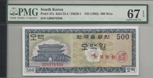 한국은행 500원 영제 오백원 GB기호 PMG 67등급 