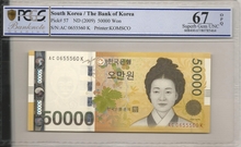 한국은행 가 50,000원 1차 오만원권 레이더 (0655560) PCGS 67등급