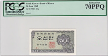 한국은행 50전 소액 오십전권 최고 등급 PCGS 70등급