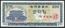 한국은행 500원 영제 오백원 GB기호 극미품