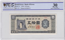 한국은행 50환 독립문 오십환 판번호 3번 PCGS 30등급