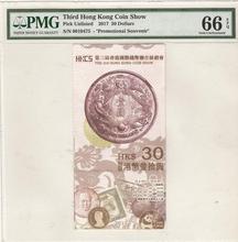 홍콩 2017년 코인박람회 기념 30달러 지폐 PMG 66등급