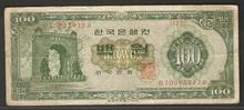 한국은행 나 100원 경회루 백원권 1963년 판번호 127번 미품