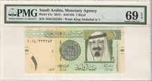 사우디 아라비아 2012년 1리얄 바이너리 (333383) PMG 69등급