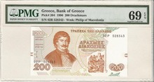 그리스 1996년 200드라크마 PMG 69등급