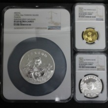 대만 1994년 중국 팬더 금은메달 3종 세트 NGC 69등급