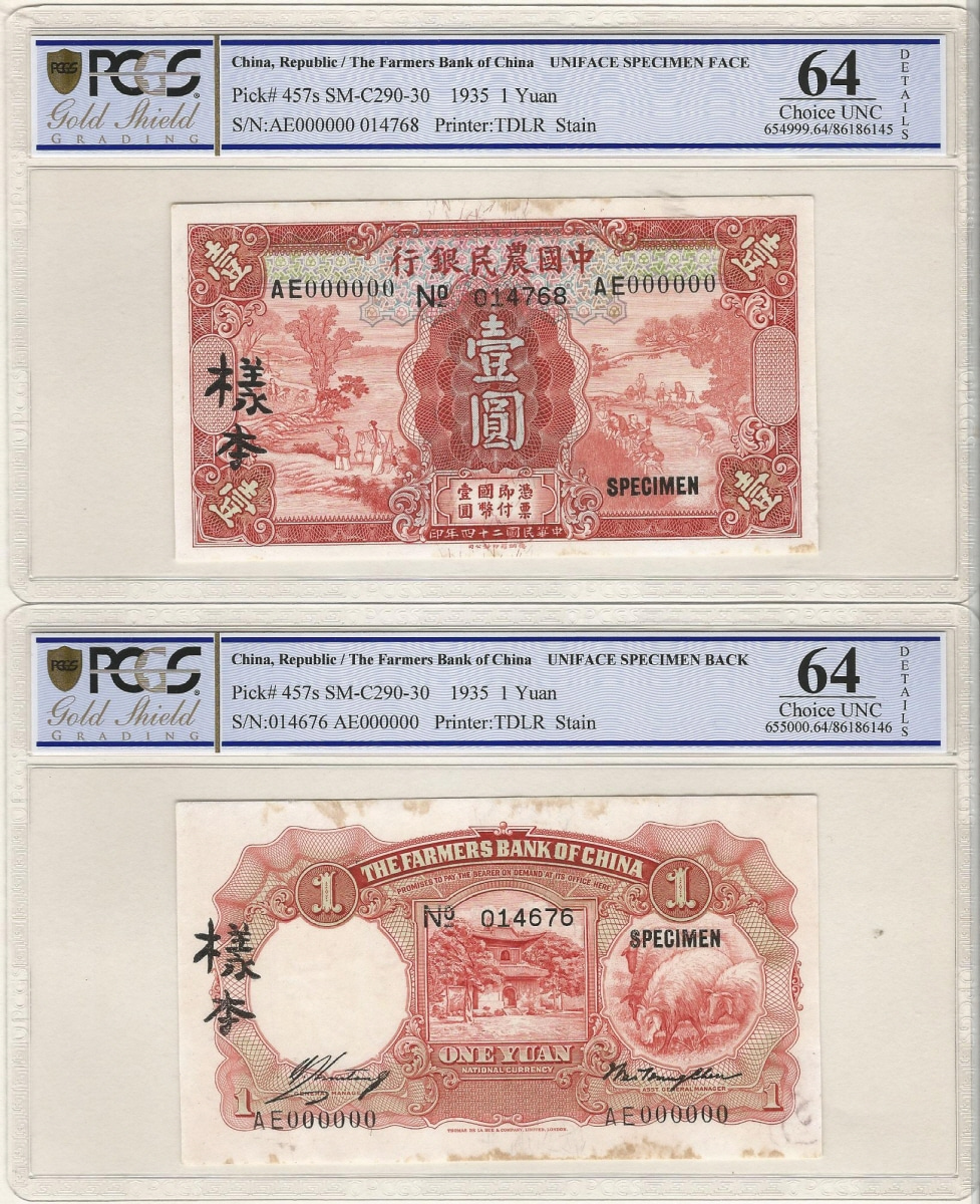 중국 1935년 중국농민은행 1위안 견양권 PCGS 64등급