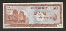 한국은행 50원 영제 오십원 EB기호 미품