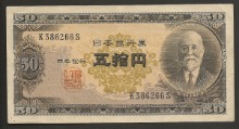 일본 1951년 (JNDA 11-73) 50엔 극미품