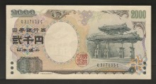 일본 2000년 (JNDA 11-82) 밀레니엄 기념 2000엔 기호 2자리 극미품