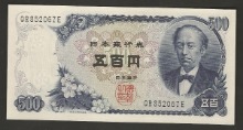 일본 1969년 (JNDA 11-78) C호 500엔 미사용