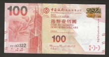 홍콩 2010년 중국 은행 발행 100 달러 (HKD) 미사용-