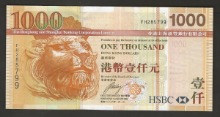홍콩 2008년 HSBC 발행 1000 달러 (HKD) 미사용-