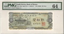 한국은행 나 50원 오십원 팔각정 판번호 21번 PMG 64등급