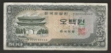 한국은행 남대문 500원 오백원 80포인트 미품