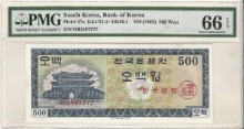 한국은행 500원 영제 오백원 GB기호 이쁜 포카 번호 끝자리 7777 PMG 66등급