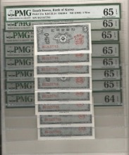 한국은행 5원 영제 오원 U기호 8연번 (연속번호 8매) PMG 65~64등급