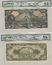 에디오피아 1945년 500달러 견양권 (유니페이스, 편면 2매) PMG 64, 58등급