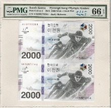 한국 2018년 평창 동계올림픽 기념 지폐 2000원 2장 연결권 PMG 66등급 (초판인증 Early Release)