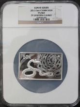 중국 2013년 뱀의해 5oz 사각 은화 NGC 69등급