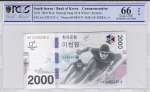 평창 동계올림픽 기념 지폐 2000원 레이더 (0225220) PCGS 66등급