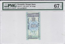 몽골 1993년 50몽고 PMG 67등급