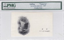 중국 1917년 요판 삽화 - 항해하는 선박 도안 PMG 인증