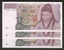 한국은행 나 1000원 2차 천원권 양성기호 3연번 (연속번호 3매) 미사용