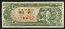 한국은행 100환 모자상 백환권 판번호 1번 미품