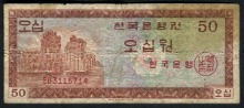 한국은행 50원 영제 오십원 EB기호 보품