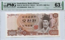 한국은행 나 5,000원 2차 오천원권 PMG 63등급