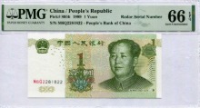 중국 1999년 1위안 레이더 (2281822) PMG 66등급