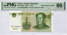 중국 1999년 1위안 레이더 (2286822) PMG 66등급