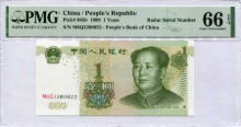 중국 1999년 1위안 레이더 (2280822) PMG 66등급